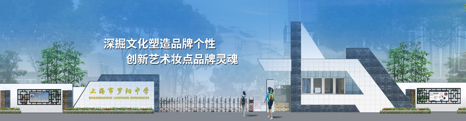 如果您有意向做機(jī)關(guān)文化建設(shè)、宣傳欄設(shè)計(jì)、校園文化策劃、企業(yè)文化建設(shè)、文化空間設(shè)計(jì)、企業(yè)文化策劃、雕塑設(shè)計(jì)、校園文化建設(shè)、展館展廳設(shè)計(jì)。歡迎您將目光投向湖北掘創(chuàng)空間藝術(shù)設(shè)計(jì)有限公司。