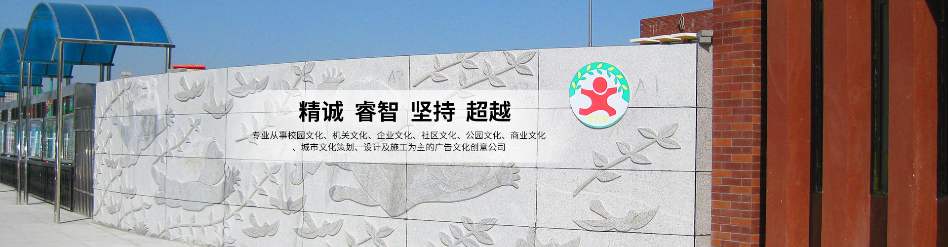 在國(guó)內(nèi)，湖北掘創(chuàng)空間藝術(shù)設(shè)計(jì)有限公司是專(zhuān)業(yè)的文創(chuàng)設(shè)計(jì)公司，從事機(jī)關(guān)文化建設(shè)、宣傳欄設(shè)計(jì)、校園文化策劃、企業(yè)文化建設(shè)等，并提供公共藝術(shù)設(shè)施的開(kāi)發(fā)、生產(chǎn)、銷(xiāo)售一站式服務(wù)。
